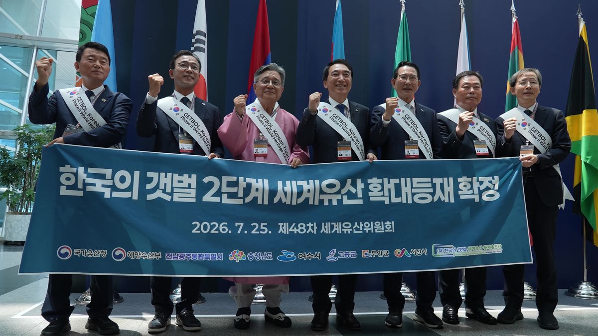 2026년 7월 25일 부산 제48차 세계유산위원회 — '한국의 갯벌' 2단계 확대 등재 확정 현수막을 든 대표단